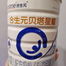 合生元貝塔星耀2段700g較大嬰兒配方奶粉貝塔星耀2段350g新國(guó)標(biāo)無(wú)積分 700g新國(guó)標(biāo) 26年2月到期*1罐 曬單實(shí)拍圖