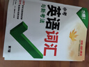 2026新版萬(wàn)唯中考初中英語(yǔ)語(yǔ)法全解專(zhuān)項訓練知識點(diǎn)大全基礎書(shū)初一初二初三七八九年級詞匯完形閱讀練習題總復習萬(wàn)維 26版/萬(wàn)唯初中【英語(yǔ)語(yǔ)法】  全國通用 曬單實(shí)拍圖