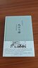 史景遷作品合集全冊中國史12冊追尋現(xiàn)代中國+王氏之死+胡若望的疑問+中國縱橫+康熙+前朝夢憶+改變中國+雍正王朝之大義覺迷+大汗之國+利瑪竇的記憶宮殿+太平天國+曹寅與康熙 大汗之國（新） 曬單實(shí)拍圖