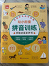 幼小銜接拼音發(fā)聲書中國漢語拼音自然拼讀訓練早教有聲書一年級認拼音啟蒙初學入門點讀機兒童玩具男女孩生日禮物（3-6歲） 曬單實拍圖