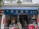 能師傅手搖伸縮式雨棚折疊遮陽(yáng)棚特厚曲臂電動(dòng)遮陽(yáng)蓬遮雨棚鋁合金支架 靠墻長(cháng)6米*伸縮2米 曬單實(shí)拍圖