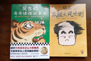莫言的奇奇怪怪故事集（或許只有莫言這么大的腦洞，才能帶你去人性深幽處探險(xiǎn)！諾獎(jiǎng)得主作品） 小說(shuō) 曬單實(shí)拍圖