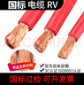 東一江國標(biāo)電線RV10 16 25 35平方單芯多股銅芯特軟電線電瓶汽車連接線 國標(biāo) 細(xì)軟線 25平方 紅色 1米 曬單實拍圖