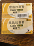 【原研進(jìn)口】希愛力 他達(dá)拉非片 10mg*4片/盒 2盒裝 曬單實(shí)拍圖