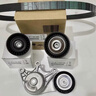 寶馬BMW原廠正時(shí)皮帶  過渡輪 惰輪 發(fā)動(dòng)機(jī)皮帶套件 皮帶套裝 提供車架號(hào)聯(lián)系客服 單拍無效 曬單實(shí)拍圖