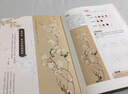 花間沒骨 淡雅國畫繪制技法實(shí)例教程（數(shù)藝設(shè)出品） 曬單實(shí)拍圖