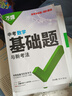 2026新 萬(wàn)唯中考數學(xué)計算題專(zhuān)項訓練七八九年級初一初二初三中考基礎題基礎知識函數幾何壓軸題同步教材上冊下冊人教版 萬(wàn)唯中考 數學(xué)基礎題【2026】 曬單實(shí)拍圖