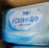 潔柔EDI純水濕巾80片*6包潔膚柔濕紙巾嬰兒濕巾不黏膩無酒精200*150mm 曬單實拍圖