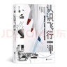 地球氣候學(xué)——氣候系統的變動(dòng)、變化和進(jìn)化 曬單實(shí)拍圖