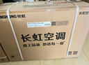 長(zhǎng)虹（CHANGHONG）空調(diào)大1.5匹超一級(jí)省電熊貓懶家用變頻空調(diào)掛機(jī)家電國(guó)家補(bǔ)貼臥室KFR-35GW/ZDCSW1+RA(PR)以舊換新 曬單實(shí)拍圖