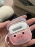 星因可愛(ài)小豬airpods4保護套適用4代蘋(píng)果耳機主動(dòng)降噪耐臟防摔防灰塵可愛(ài)小豬治愈感無(wú)線(xiàn)藍牙耳機殼 精準貼合全面防護-卡通腮紅粉色小豬 給耳機穿上 “可愛(ài)外衣” 曬單實(shí)拍圖