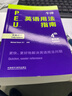 牛津英語(yǔ)用法指南（第四版）英語(yǔ)詞匯語(yǔ)法參考書，條目概覽、書后索引方便速查 曬單實(shí)拍圖