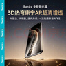 邦克仕（Benks）適用華為Mate70Pro+防眩光鋼化膜【康寧AR增透】Mate70 Pro/RS高清手機(jī)膜康寧抗反射舒眼膜 曬單實(shí)拍圖