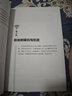 微商創(chuàng)業(yè)實(shí)戰(zhàn)：吸粉方法+推廣技巧+運(yùn)營(yíng)規(guī)劃 曬單實(shí)拍圖