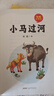 書香魯韻25暑一升二年級組合 孤獨的小螃蟹精編注音版 小鯉魚跳龍門精編彩圖版 小馬過河精編彩圖版 吃黑夜的大象橋梁注音版 老師推薦童書 書香魯韻二年級正版贈導(dǎo)讀單 二年級4本組合+導(dǎo)讀單 曬單實拍圖