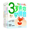 3歲開始學(xué)數(shù)學(xué)拼音（套裝）波點童趣 啟蒙認(rèn)知書 學(xué)好拼音和數(shù)學(xué) 引導(dǎo)孩子在閱讀中提高學(xué)習(xí)能力 磨鐵圖書正版 【全4冊】3歲開始學(xué)數(shù)學(xué)拼音(套裝)+漢字+古詩 曬單實拍圖