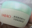 大寶水凝保濕精華霜50g乳液面霜補(bǔ)水保濕修護(hù)肌膚面部護(hù)膚品 曬單實(shí)拍圖