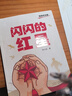 閃閃的紅星 李心田著 情境導(dǎo)讀版fb 安徽少年兒童出版社 曬單實(shí)拍圖