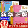 【官方正版】學(xué)之舟小學(xué)生知識(shí)通2025新版人教版 學(xué)之舟知識(shí)手冊(cè) 張學(xué)峰推薦 最新版學(xué)之舟小學(xué)知識(shí)通 語(yǔ)文數(shù)學(xué)英語(yǔ)小學(xué)知識(shí)點(diǎn)匯總大全六年級(jí)小升初知識(shí)點(diǎn)匯總知識(shí)大集結(jié)1-6年級(jí)配套教材 初中提分筆記 【 曬單實(shí)拍圖