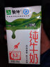 蒙牛全脂純牛奶250ml*24盒 整箱牛奶 送禮盒裝 曬單實(shí)拍圖