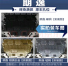適用大眾朗逸發(fā)動(dòng)機(jī)下護(hù)板15護(hù)底板13/17/21款22朗逸plus底盤(pán)裝甲 【13-17款朗逸】3D錳鋼 全包護(hù)板加厚 曬單實(shí)拍圖