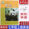 【新華書店正版】2025初中冀教版7七年級(jí)上冊(cè)英語課本冀教版七7年級(jí)上冊(cè)英語教材教科書七年級(jí)英語河北教育出版社 曬單實(shí)拍圖