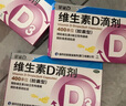 [星鯊]維生素D滴劑 400IU*36粒 3盒裝 36粒 400單位預(yù)防維生素D缺乏性佝僂病骨質(zhì)疏松嬰幼兒兒童成人國藥準(zhǔn)字OTC 曬單實拍圖