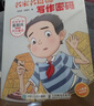 名家名篇里的寫(xiě)作密碼 張祖慶作文童話(huà)小學(xué)生三四五六年級(jí)課外閱讀書(shū)籍故事書(shū)3-6年級(jí)同步 曬單實(shí)拍圖