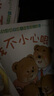 寶寶繪本系列行為好習慣養(yǎng)成繪本全套40冊正版圖書 0到3歲小熊寶寶繪本情商一歲半兩歲圖畫書兒童啟蒙早教嬰幼兒1-2-3周歲親子閱讀故事書幼兒園小班認知圖書親子共讀物 幼兒情緒管理性格培養(yǎng)繪本 曬單實拍圖