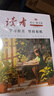 讀者文摘 升級(jí)版新版勵(lì)志蝶變篇全4冊(cè) 讀書(shū)是為了擁有更多的選擇 學(xué)習(xí)不是為了別人 告別拖拉不再假努力 學(xué)習(xí)很苦堅(jiān)持很酷 心靈雞湯文學(xué)散文 青少年文摘 推薦12-18歲中小學(xué)生課外閱讀 曬單實(shí)拍圖
