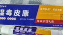 千草本原祛痘消i炎痤瘡專用青少年醫(yī)用正品祛痘藥膏痘印黑色素沉淀硬疙瘩 一支裝【一抹祛痘】 曬單實(shí)拍圖