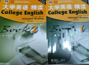 大學(xué)英語(yǔ)(第3版)精讀(1)(學(xué)生用書(shū)) 翟象俊 上海外語(yǔ)教育出版社 大學(xué)教材 新華正版書(shū)籍 曬單實(shí)拍圖