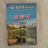 葡萄牙：里斯本（DVD） 曬單實(shí)拍圖