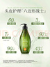 滋源無患子控油輕盈洗發(fā)水護發(fā)套裝1200ml無硅油清爽蓬松柔順亮澤 曬單實拍圖