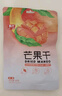 春光食品 海南特產(chǎn) 芒果干80g  蜜餞水果干 辦公室休閑零食 曬單實(shí)拍圖