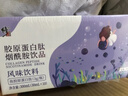 修正膠原蛋白肽口服液煙酰胺 可搭抗衰老抗糖緊致皮膚女 飲品 3盒/30支 曬單實(shí)拍圖