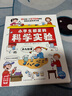 小學(xué)生都愛(ài)的科學(xué)實(shí)驗全4冊 培養科學(xué)素養動(dòng)手能力增加思維趣味實(shí)驗手繪圖課本知識考點(diǎn)6-12歲小學(xué)生科普知識暑假課外閱讀書(shū)籍暑假作業(yè) 一升二暑假銜接 小升初暑假銜接 曬單實(shí)拍圖
