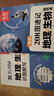 易蓓208圖速記初中地理生物知識(shí)點(diǎn) 8年級(jí)下冊(cè)生物地理中考總復(fù)習(xí)資料初二地生人教版 初一生地會(huì)考復(fù)習(xí)必刷題2025 八下識(shí)圖默寫100真題卷2025年 匯總8下試卷真題分類歸納填充圖冊(cè)2024 【2冊(cè) 曬單實(shí)拍圖