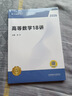 【宇哥指定店鋪】張宇2026考研數(shù)學(xué)強(qiáng)化36講+1000題高數(shù)18講數(shù)學(xué)一二三閉關(guān)修煉線性代數(shù)9講 強(qiáng)化27講書課包圖書618價(jià)保 【強(qiáng)化單本】2026張宇閉關(guān)修煉-高數(shù)18講 曬單實(shí)拍圖