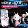 迪加倫車載手機支架汽車內(nèi)飾空調(diào)出風(fēng)口導(dǎo)航創(chuàng)意卡通手機架 萌兔出風(fēng)口  曬單實拍圖