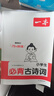 2025一本小學(xué)生必背古詩(shī)詞75+80首同步小學(xué)初中課本必背古詩(shī)詞文言文字詞句文學(xué)古詩(shī)155首拓展趣味漫畫(huà)思維導圖大字注音小學(xué)初中通用 開(kāi)心教育 曬單實(shí)拍圖