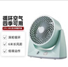家奈家奈空氣循環(huán)扇家用臺式電風(fēng)扇四季靜音小風(fēng)扇臥室宿舍桌面空調(diào) 豆綠單件裝 曬單實拍圖