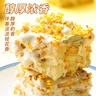 金順昌桂花雪花酥160g 桂林特產(chǎn)糕點心休閑食品零食下午茶旅游伴手禮 曬單實拍圖