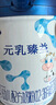 完達山（wondersun）新國標 元乳臻益 幼兒配方奶粉3段800克（12-36個月適用） 6罐 曬單實拍圖