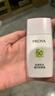 珀萊雅（PROYA）【劉亦菲同款】盾護(hù)防曬50ml 防水防汗防紫外線 防曬霜高倍防曬  曬單實(shí)拍圖