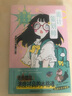 詭計策劃師 片岡翔作品 小說 隨書附贈超可愛“豬豬貼紙”。搞笑無厘頭，電波系漫才推理，不按常理出牌的王道本格！午夜文庫 日系推理 漫才推理 相聲 曬單實拍圖