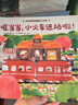 開(kāi)往四季的森林小火車(chē)套裝共5冊(cè) 薰久美子著 3-6歲  幫助小讀者認(rèn)識(shí)四季 曬單實(shí)拍圖
