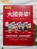 【全2冊(cè)】中國(guó)文學(xué)常識(shí)+中國(guó)文化常識(shí)1000問(wèn) 國(guó)學(xué)百科常識(shí)歷史常識(shí)中國(guó)傳統(tǒng)文化 曬單實(shí)拍圖