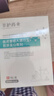 莘護(hù)藥業(yè) 械字號醫(yī)用重組膠原蛋白冷敷貼面部膜敏感肌醫(yī)美水光針修護(hù)二類 【醫(yī)用無菌】3盒到手15片 曬單實(shí)拍圖