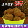 TULX打窩料野釣打窩鯽魚(yú)玉米谷麥子酒米鯉魚(yú)餌顆粒配方釣魚(yú)底窩料垂釣 底窩料(五谷發(fā)酵)5斤 曬單實(shí)拍圖
